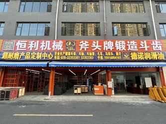 중국 Guangzhou Hengli Construction Machinery Parts Co., Ltd.